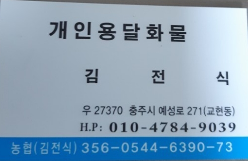 충주용달 PC 이미지 837366