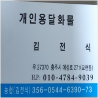 충주용달 PC 갤러리 11